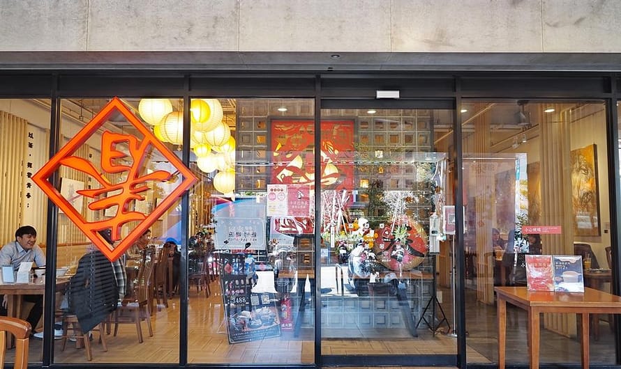 台中美食｜有春茶館大墩店—經濟部 2021 台菜傳承餐廳/阿嬤的手路菜/烏龍春珍珠奶茶好喝